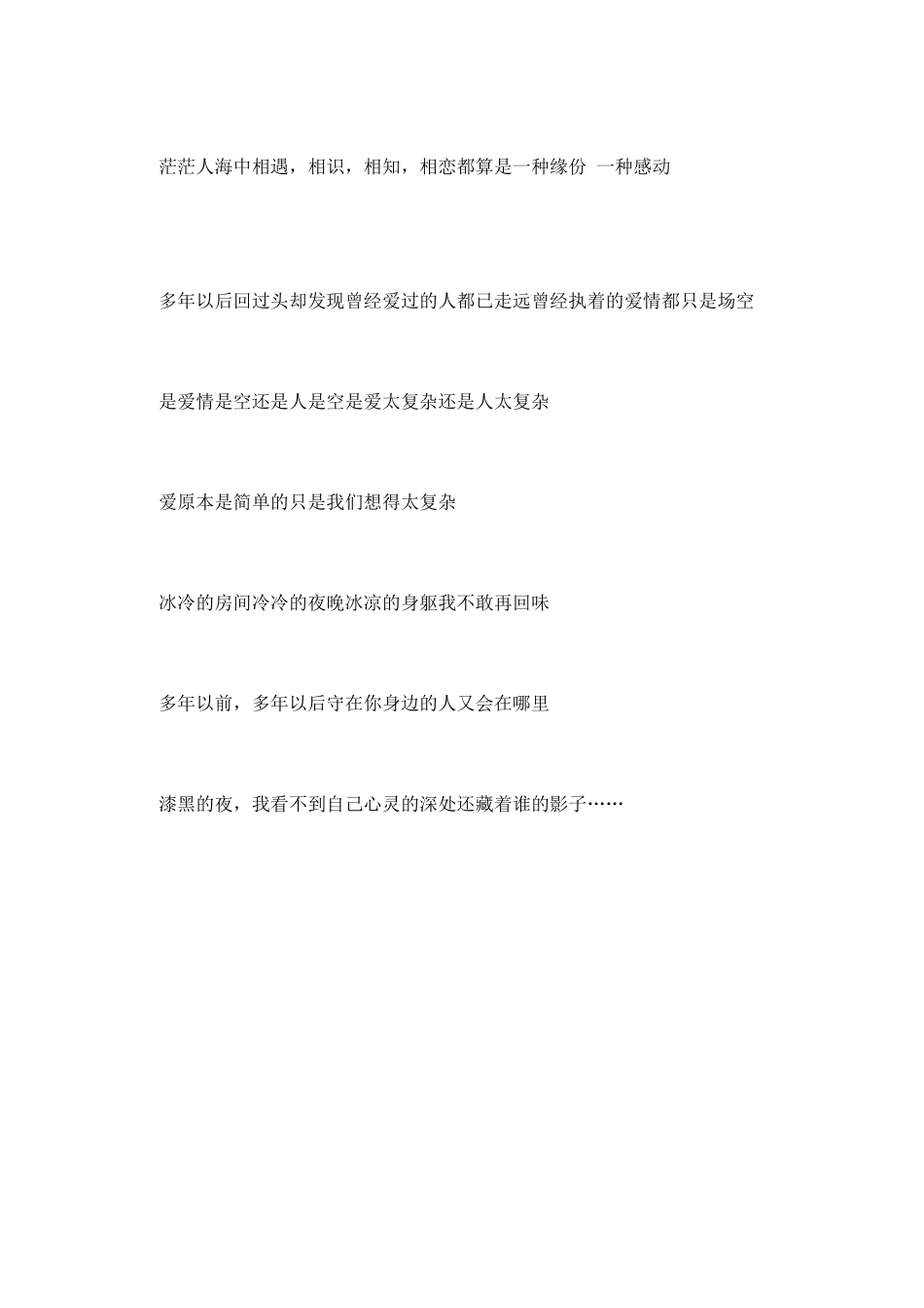 爱得太深-回头太难_第2页