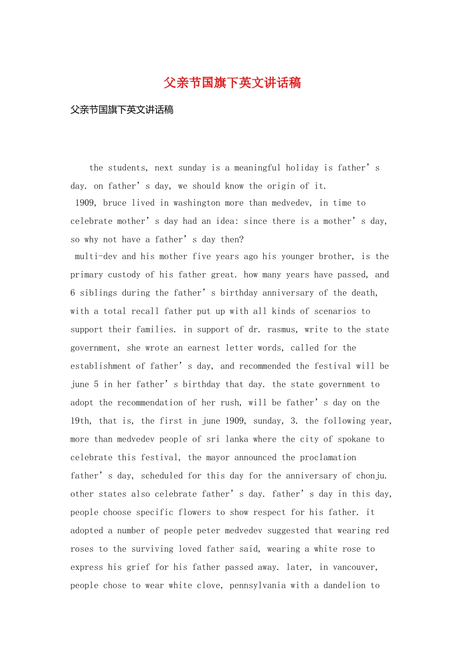 父亲节国旗下英文讲话稿_第1页