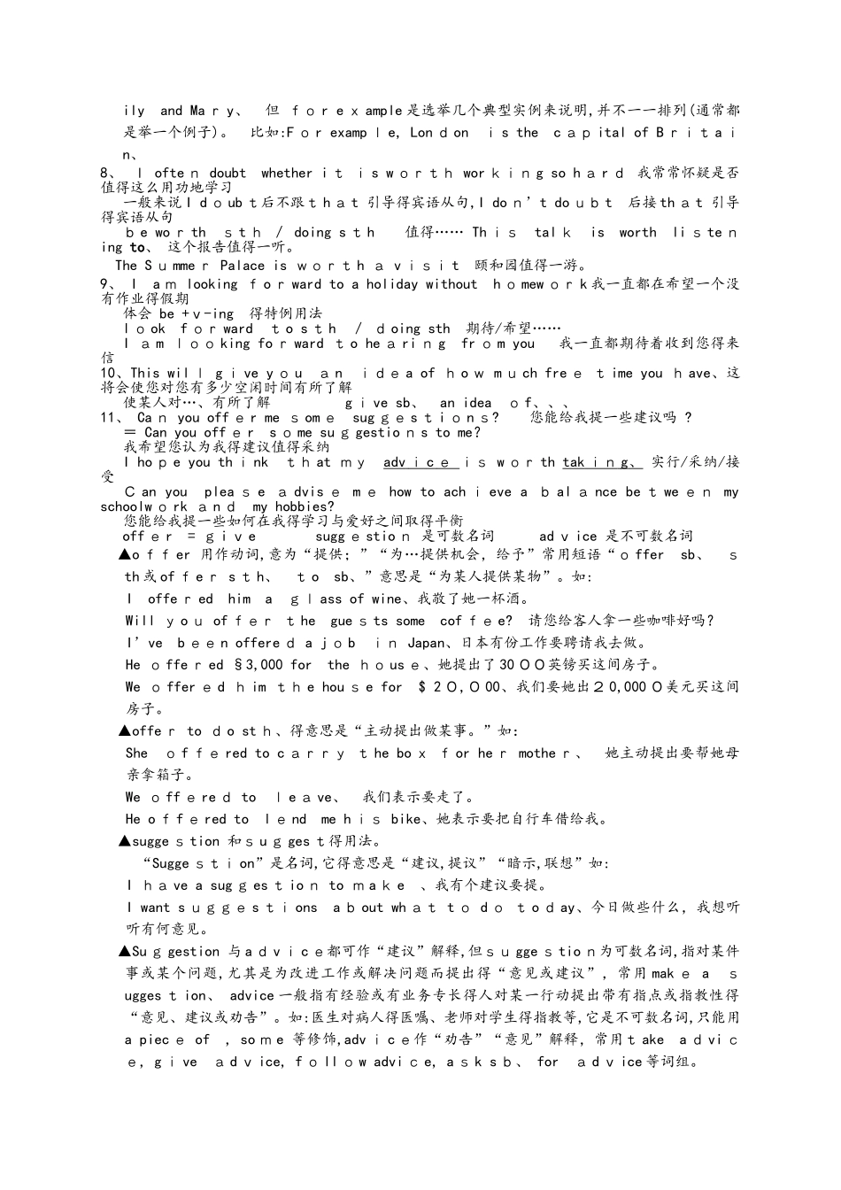 牛津9AUnit3知识点（包含第三单元里的重难点知识）归纳、难点解析、语法复习_第3页