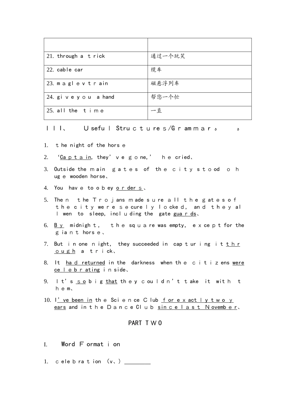 牛津上海版初三九年级上英语 unit1 同步复习教案_第3页