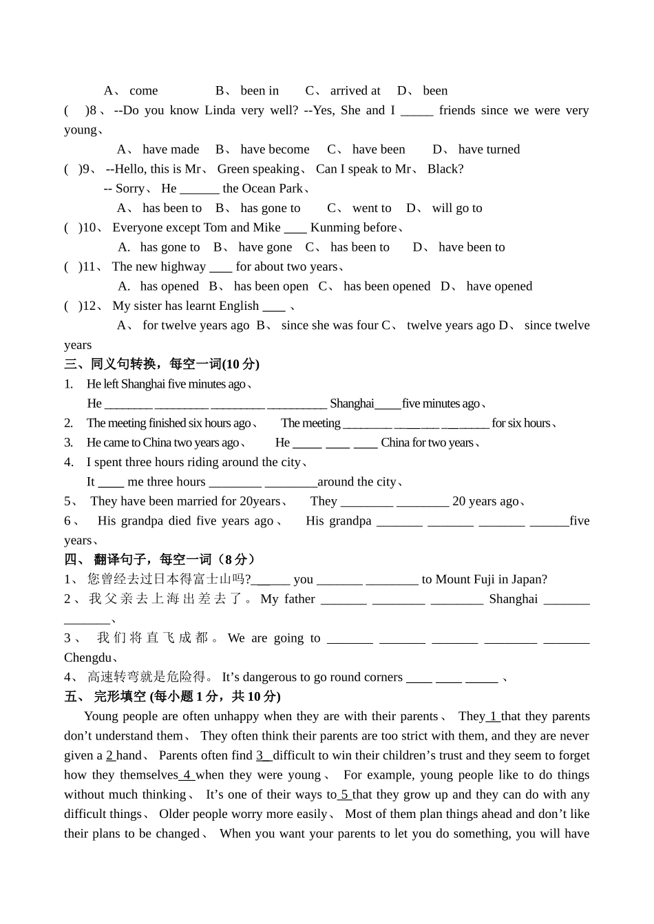 牛津初中英语8B Unit2单元测试卷_第2页
