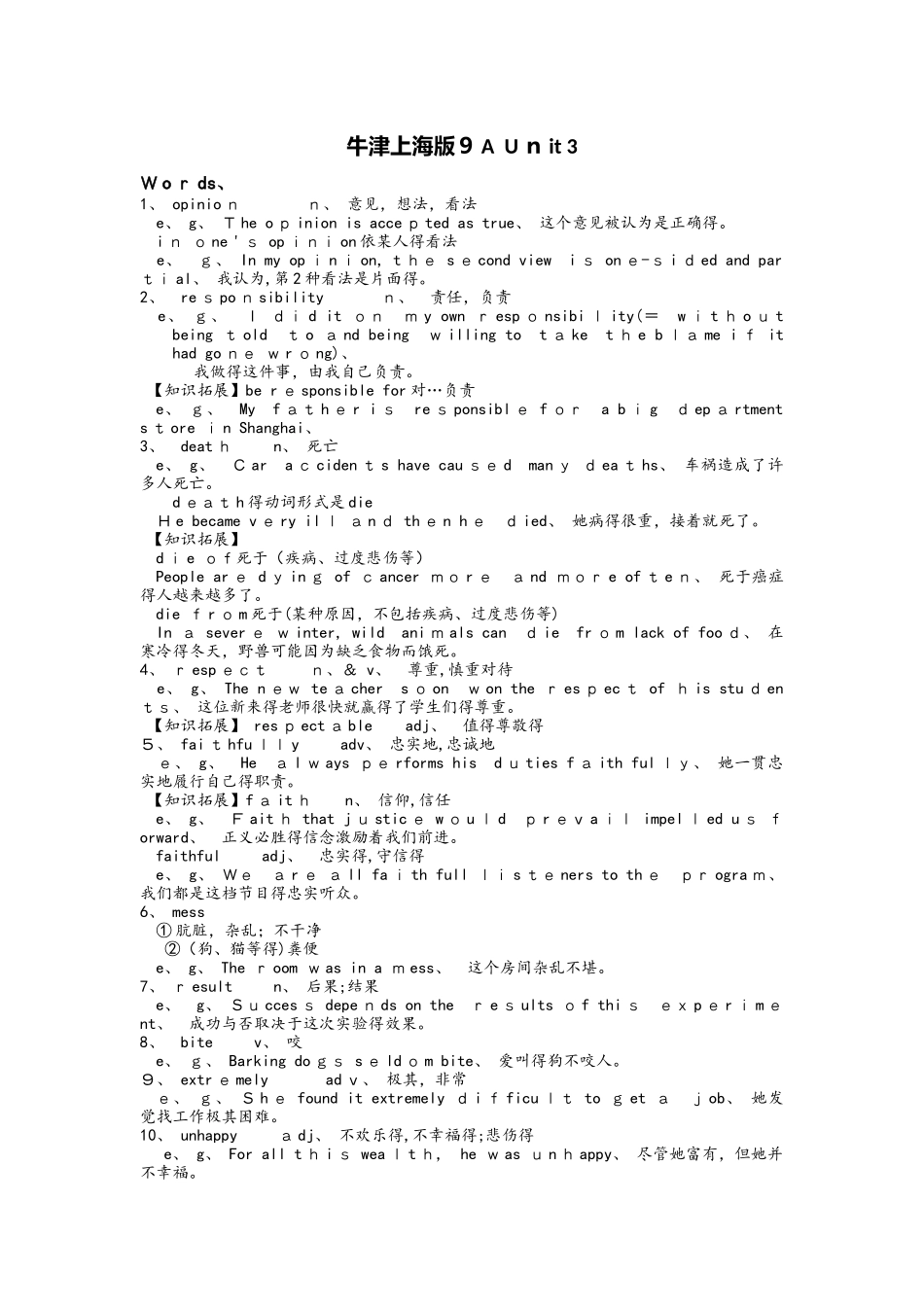 牛津上海版9A Unit3复习学案_第1页