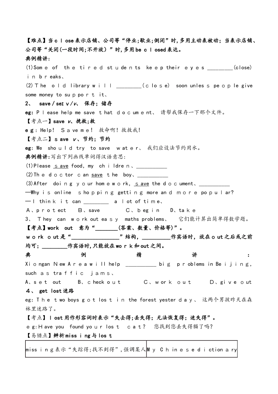 牛津版英语八年级上册英语 Unit5 Reading 2_第2页