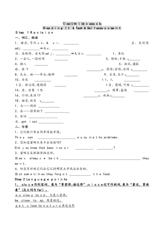 牛津版英语八年级上册英语 Unit5 Reading 2