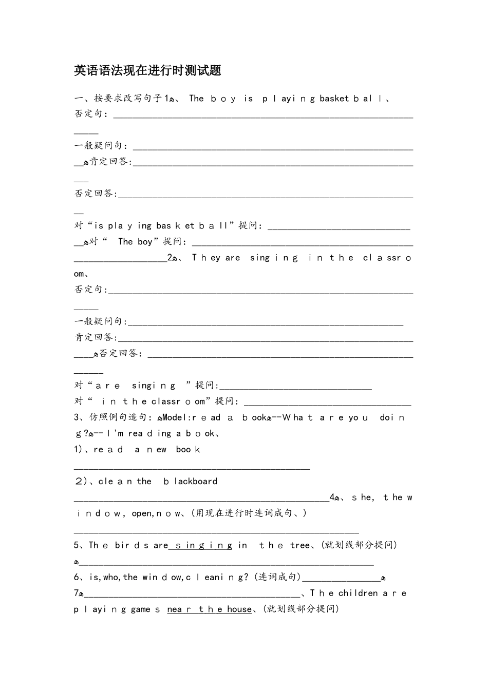 牛津上海版小学上册五年级英语语法测试题_第1页