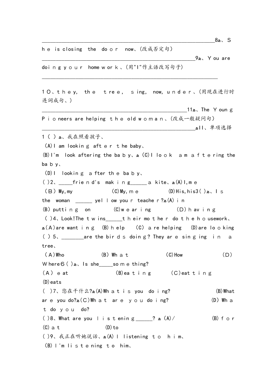 牛津上海版小学上册五年级英语语法测试题_第2页
