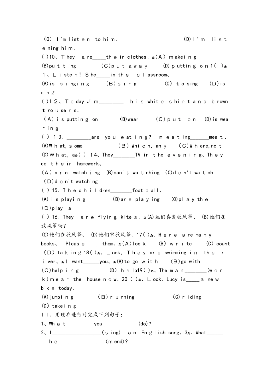 牛津上海版小学上册五年级英语语法测试题_第3页