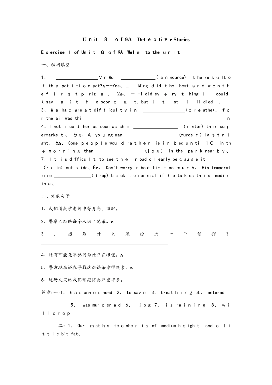 牛津英语9A  Unit8 动词变形&翻译句子_第1页
