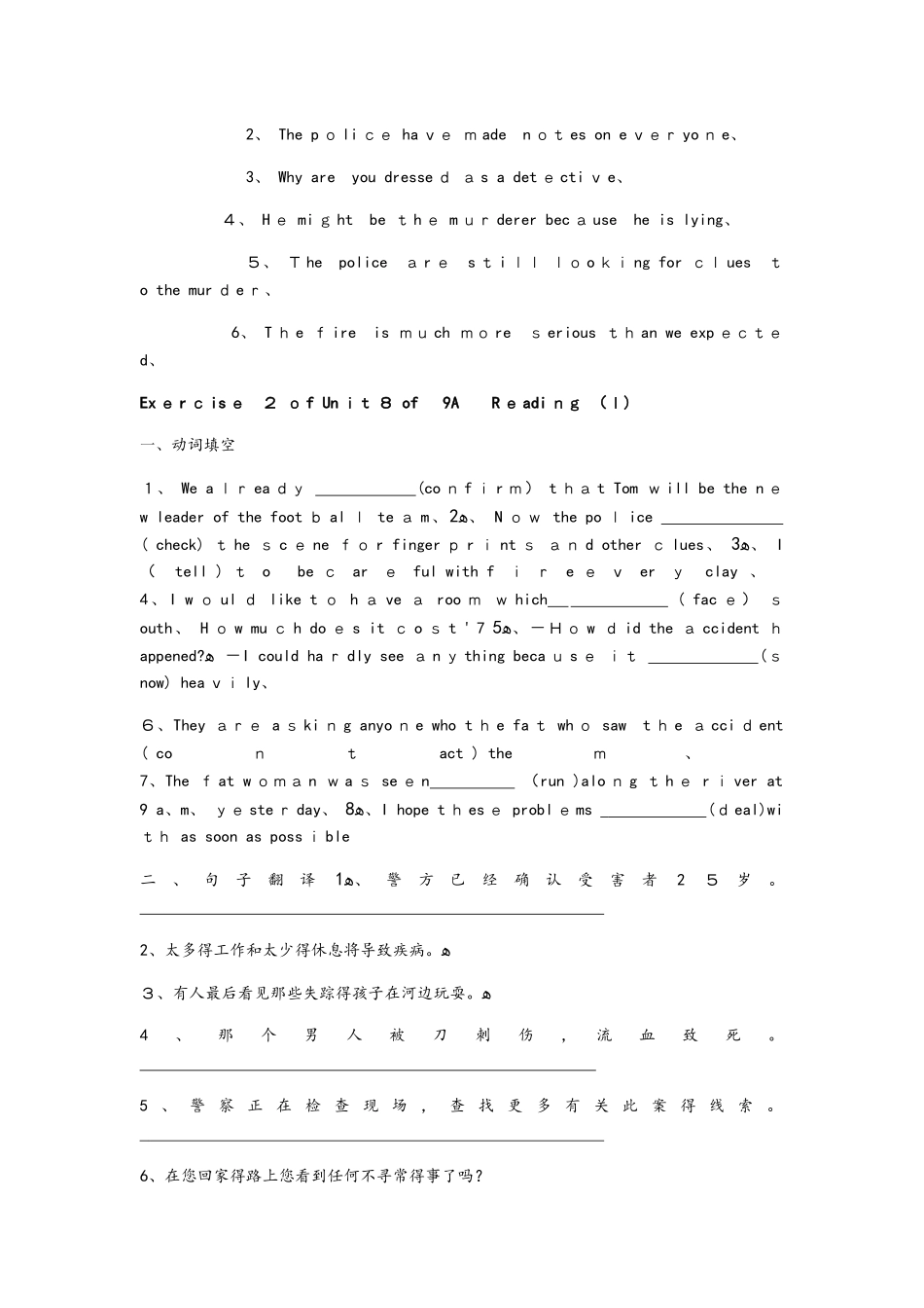 牛津英语9A  Unit8 动词变形&翻译句子_第2页