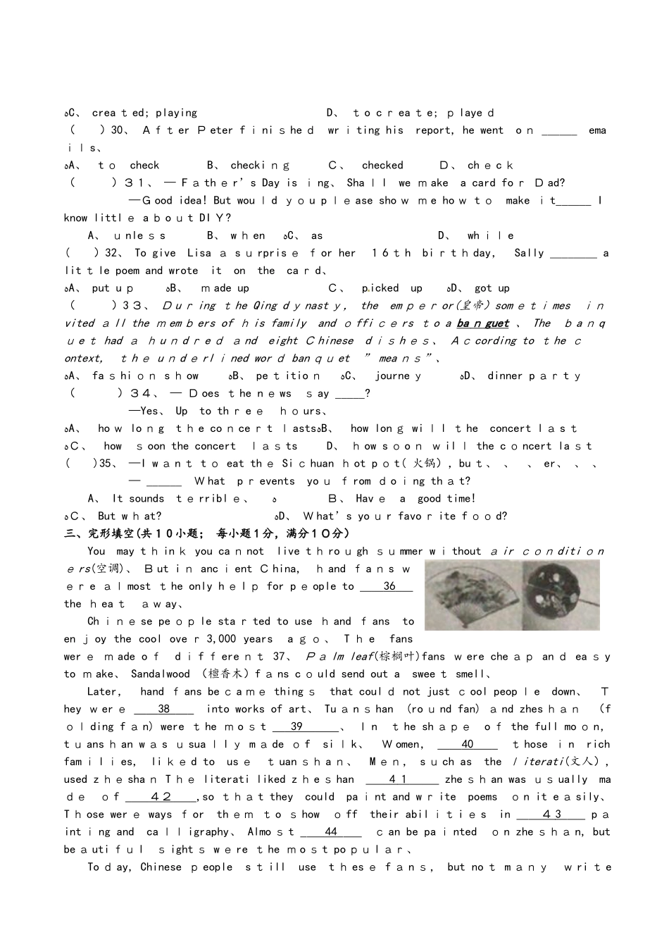 牛津译林9A第五单元测试卷_第2页