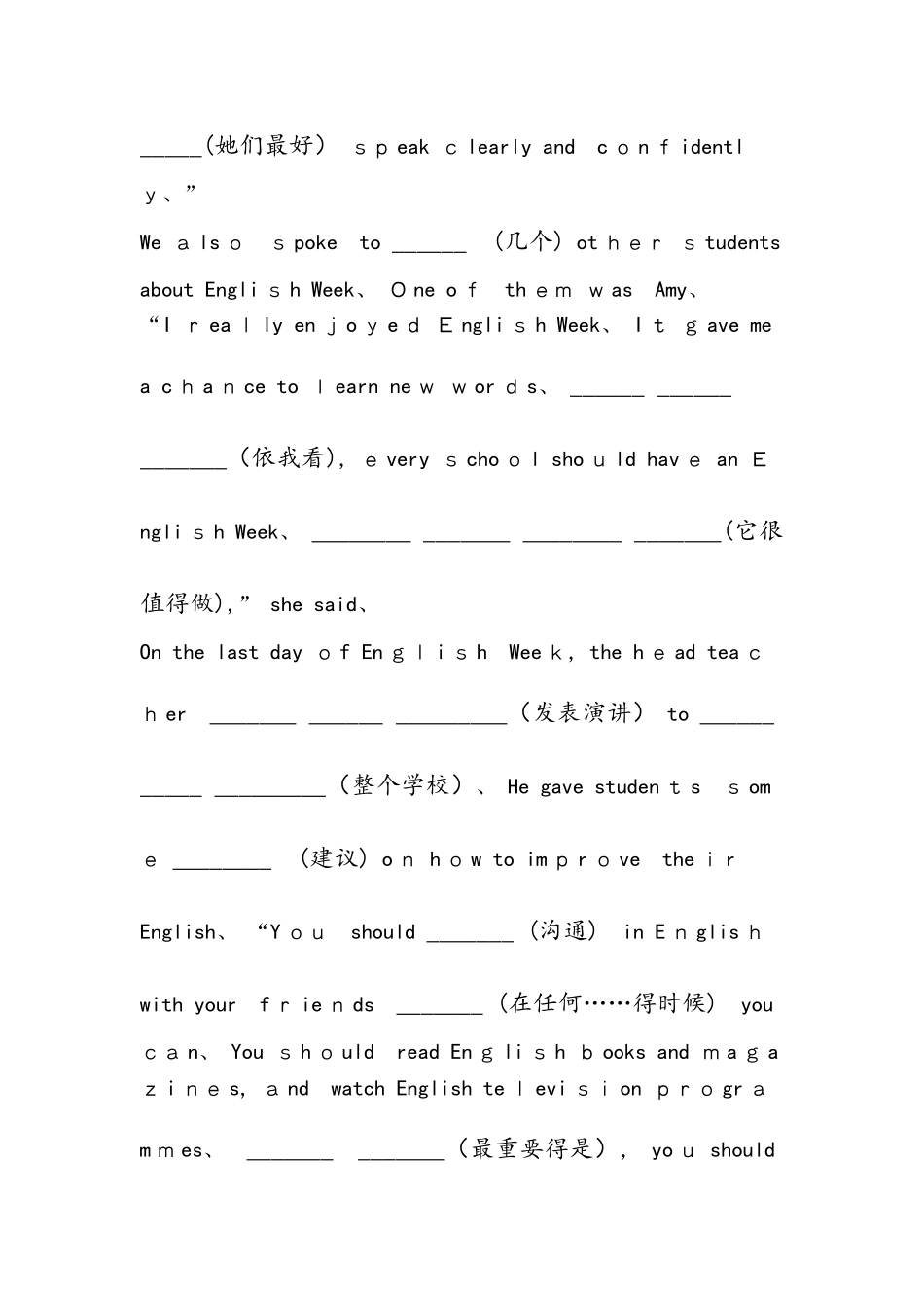 牛津八年级上册Unit 8 单元复习学案_第2页