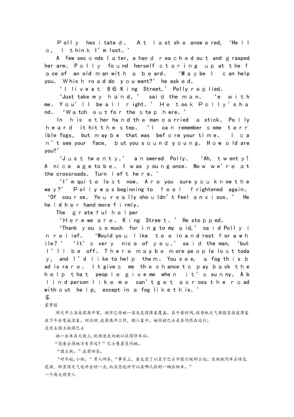 牛津英语必修三课文原文及中文翻译1_第2页