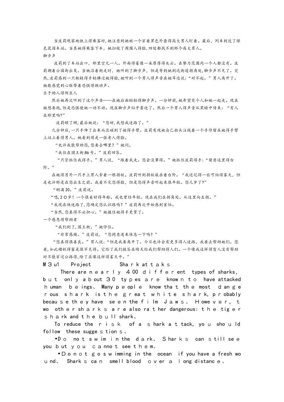 牛津英语必修三课文原文及中文翻译1_第3页