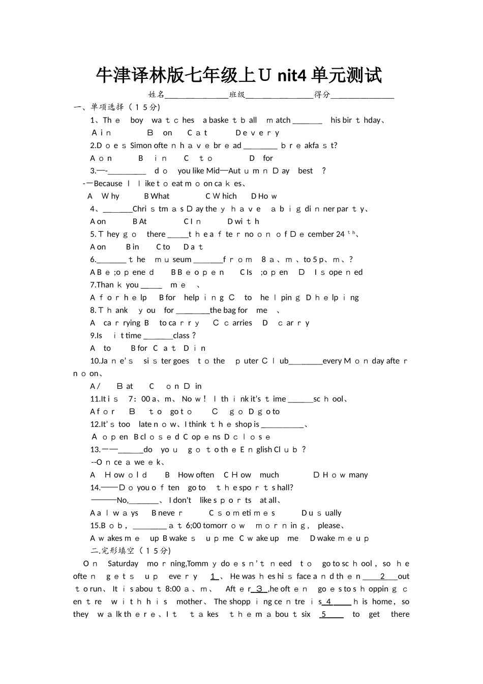 牛津译林版7A unit4 练习_第1页