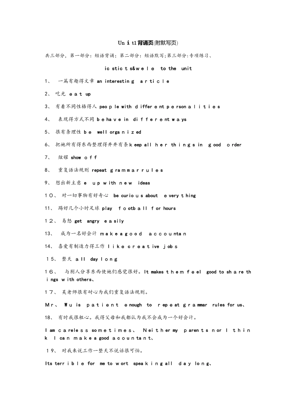 牛津译林9上Unit1复习学案_第1页