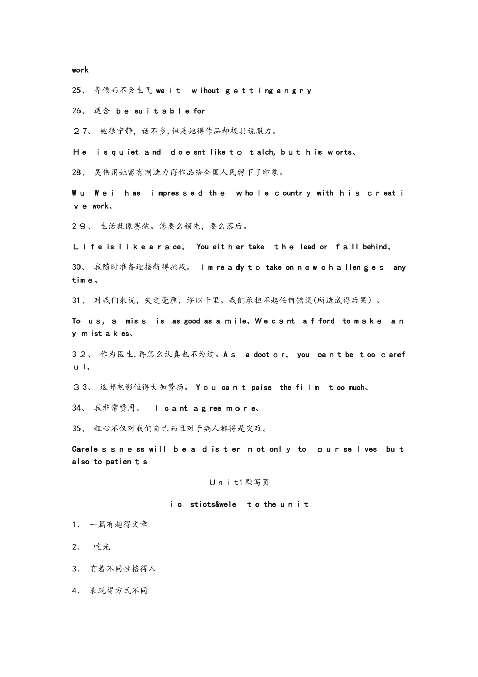 牛津译林9上Unit1复习学案_第3页