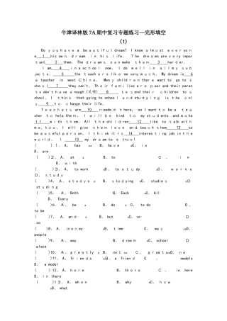 牛津译林版7A 期中复习专题练习完形填空