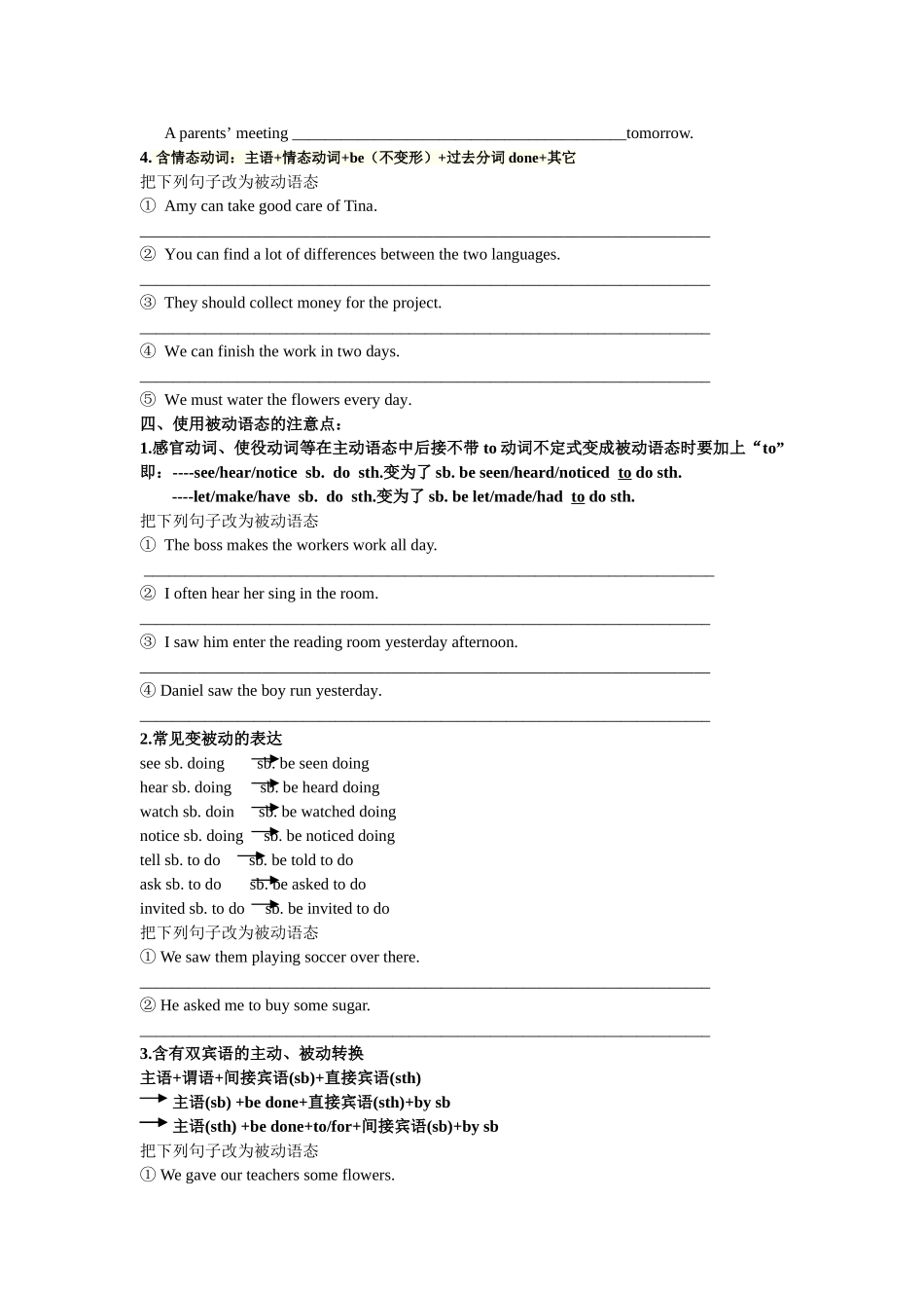 牛津译林版8bunit7被动语态讲解与练习_第2页