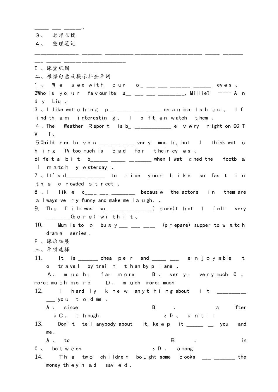 牛津译林版9a unit6 welcome导学案（无答案）_第2页