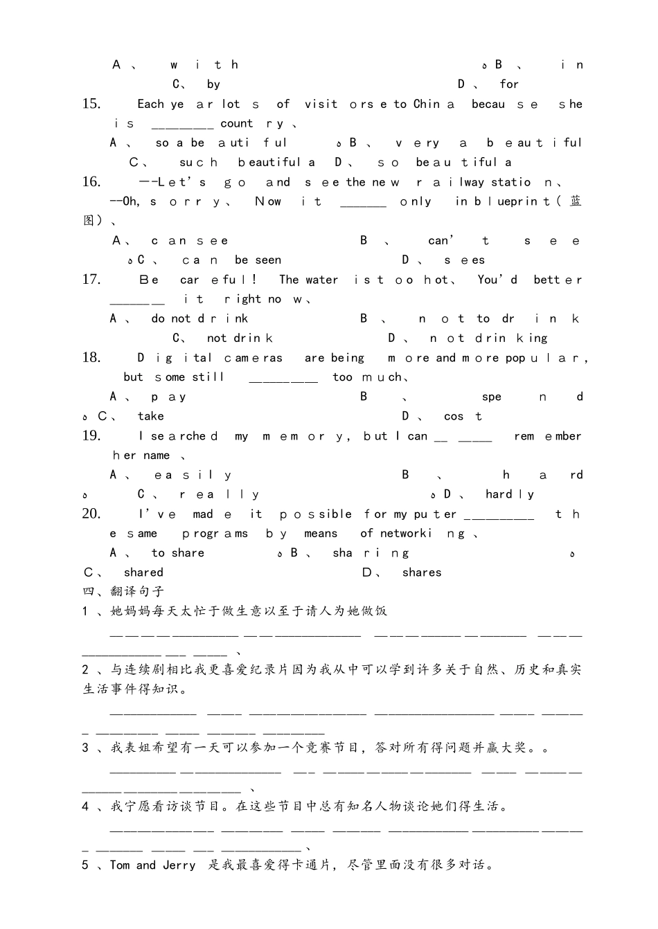 牛津译林版9a unit6 welcome导学案（无答案）_第3页