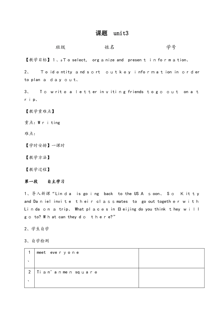牛津译林版8A U3 Task  教学案_第1页