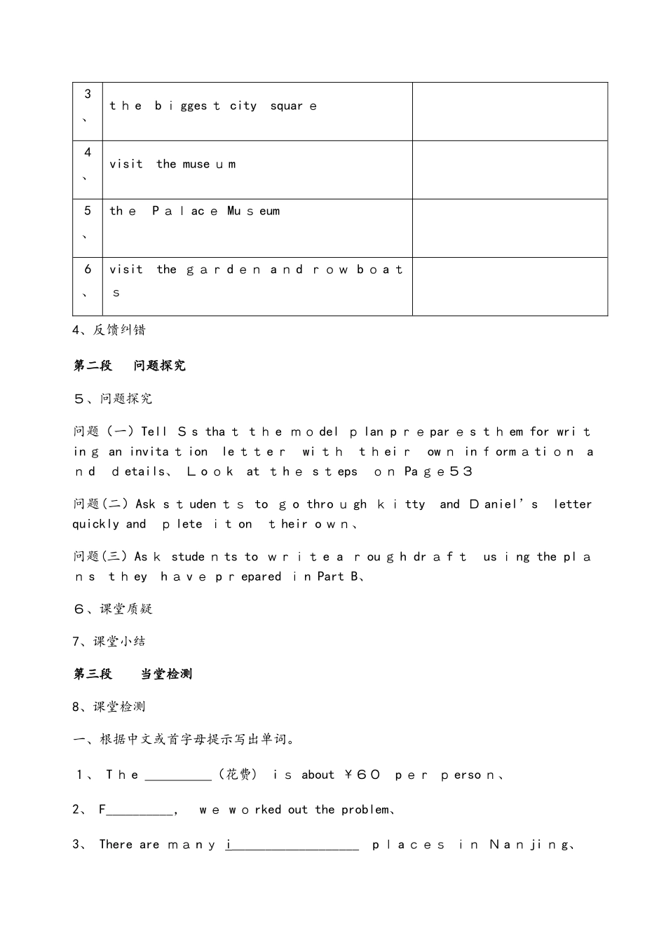 牛津译林版8A U3 Task  教学案_第2页