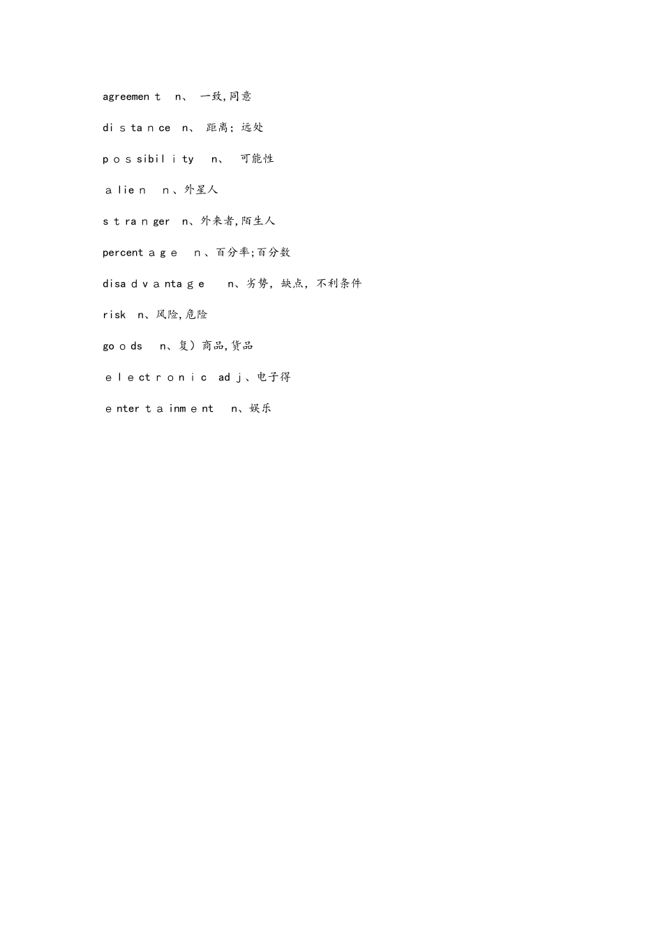 牛津译林版九年级下册英语：Unit 4 Life on Mars 词汇与语法基础训练_第2页