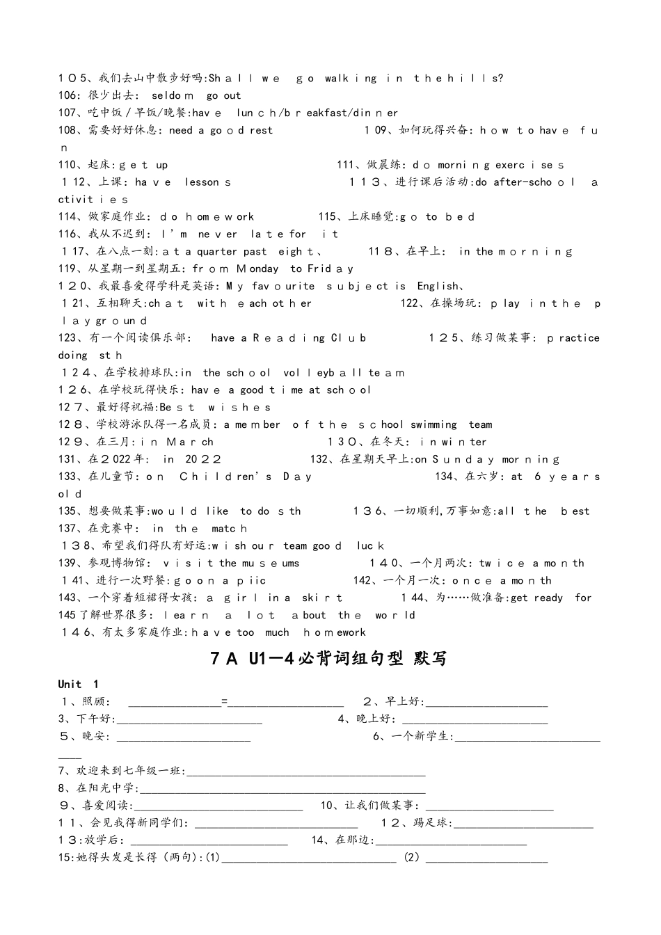 牛津译林版七年级上册词组默写整理版7A 14_第3页