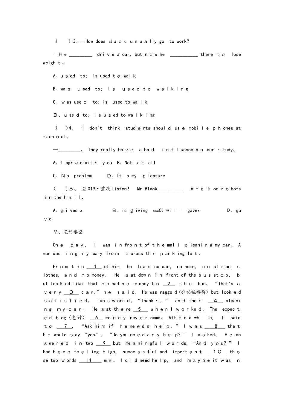 牛津译林版九年级英语下册综合测试题： Units 12_第3页