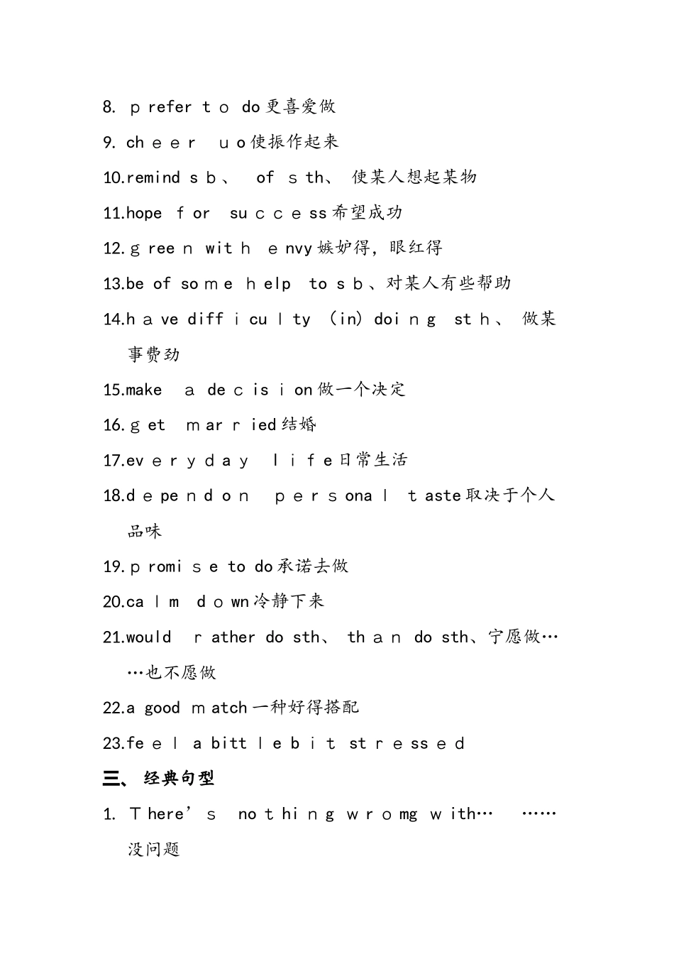 牛津译林版九年级英语上册Unit2知识概要_第2页