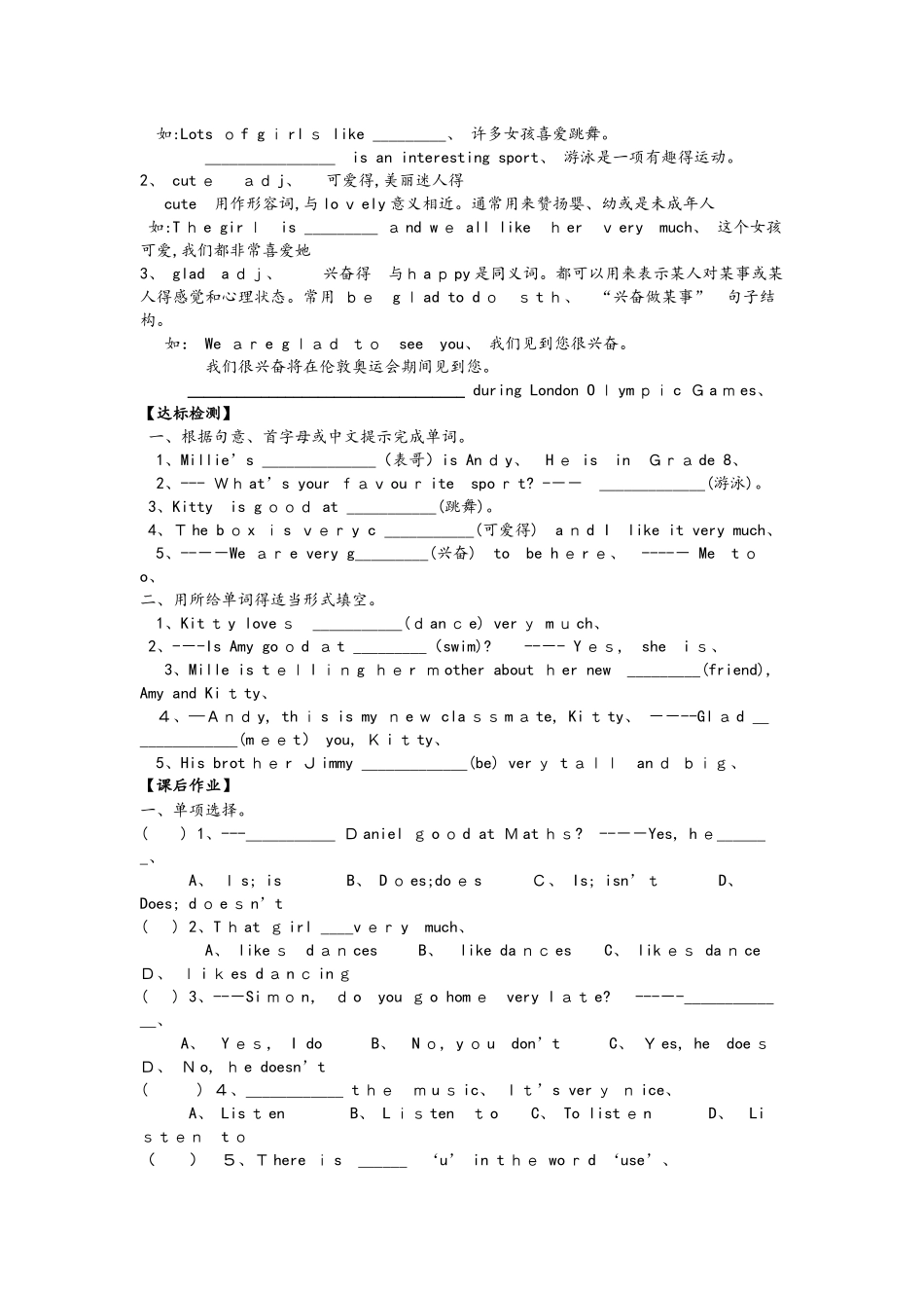 牛津译林版七上Unit1Integrated Skills学案（无答案）_第3页