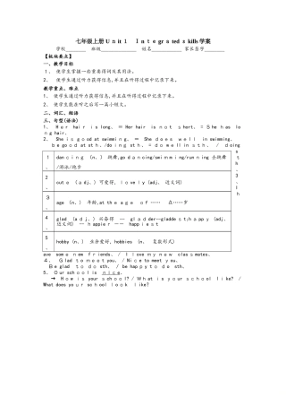 牛津译林版七上Unit1Integrated Skills学案（无答案）