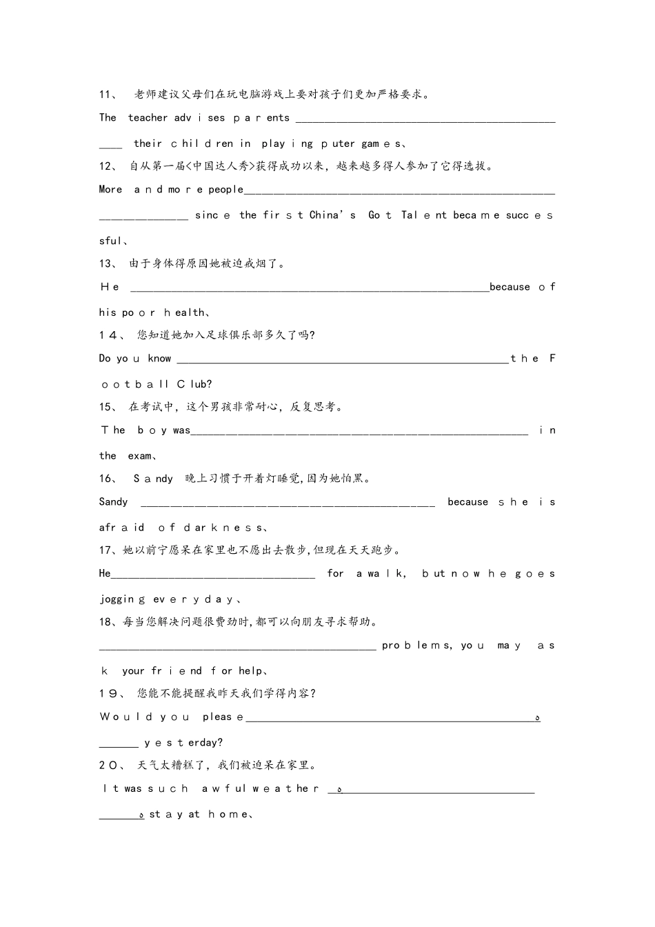 牛津译林版9A 英语期中复习专题练习完成句子_第2页