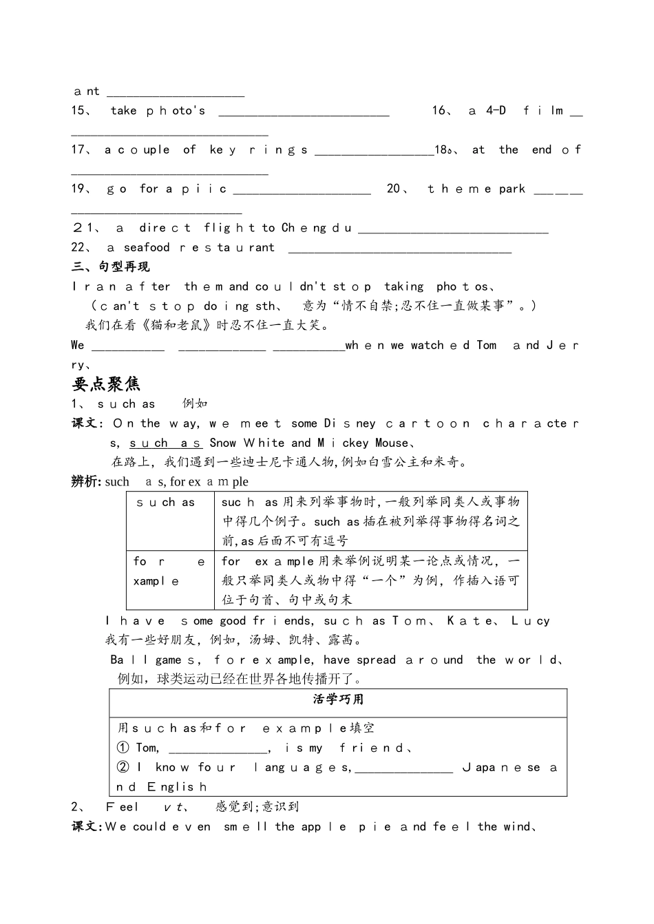 牛津译林版单元复习学案  _第2页
