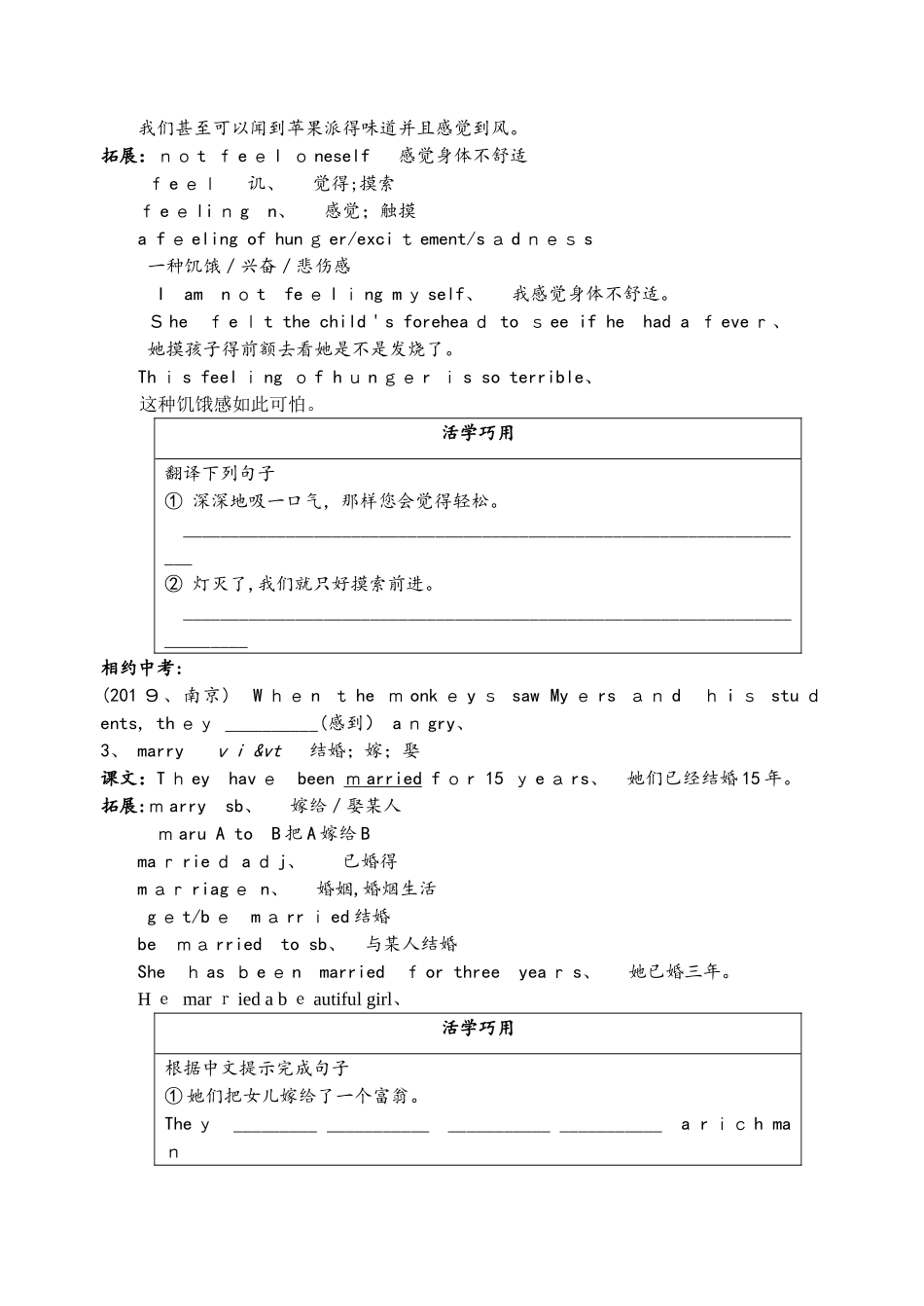 牛津译林版单元复习学案  _第3页