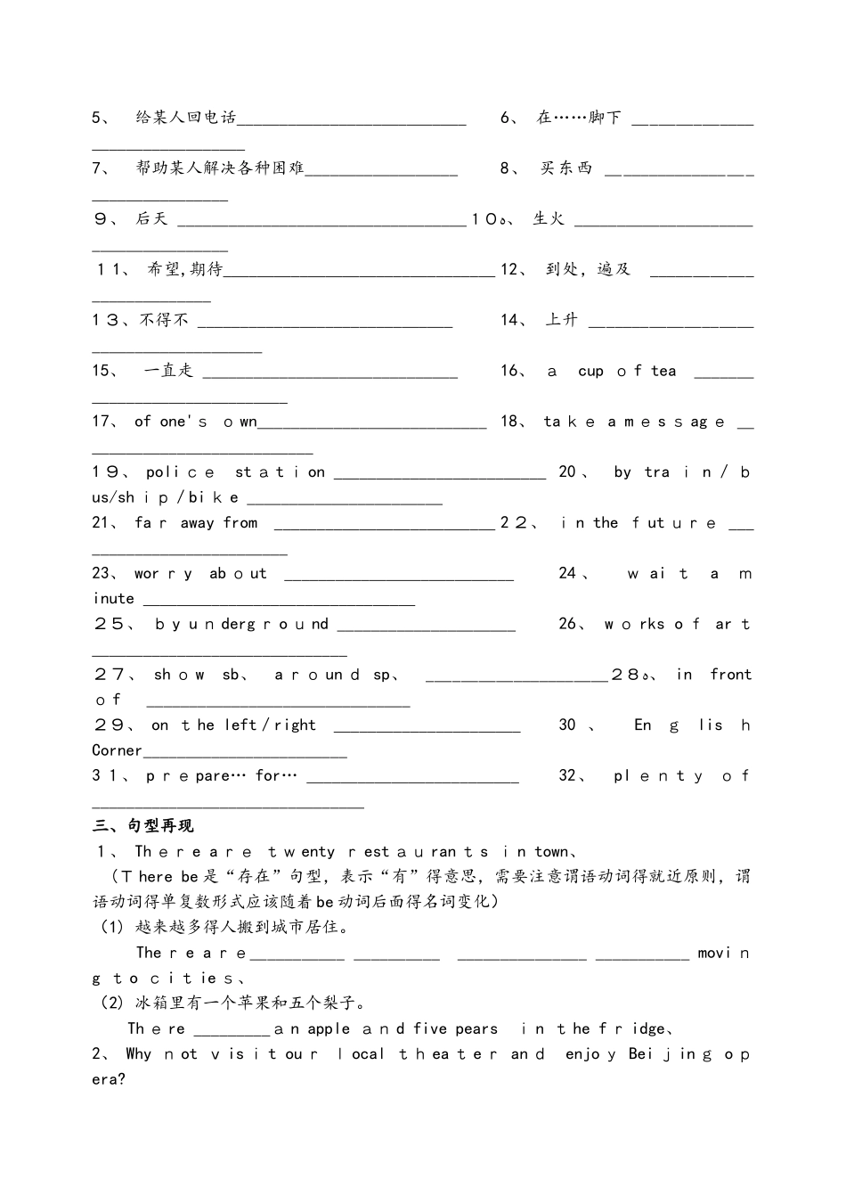 牛津译林版单元复习学案  (7B Unit 1Unit 4)_第2页