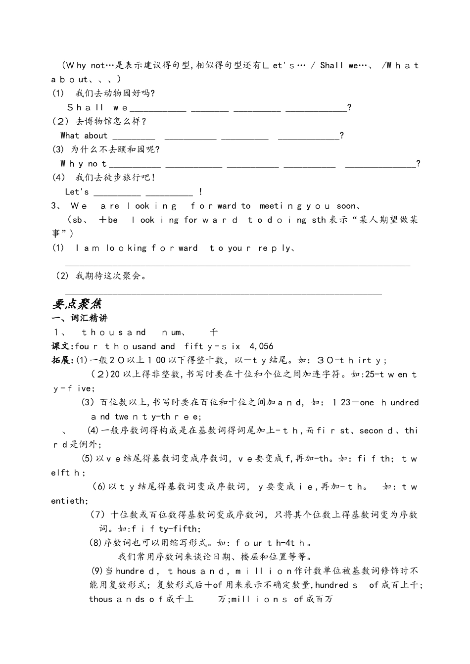 牛津译林版单元复习学案  (7B Unit 1Unit 4)_第3页