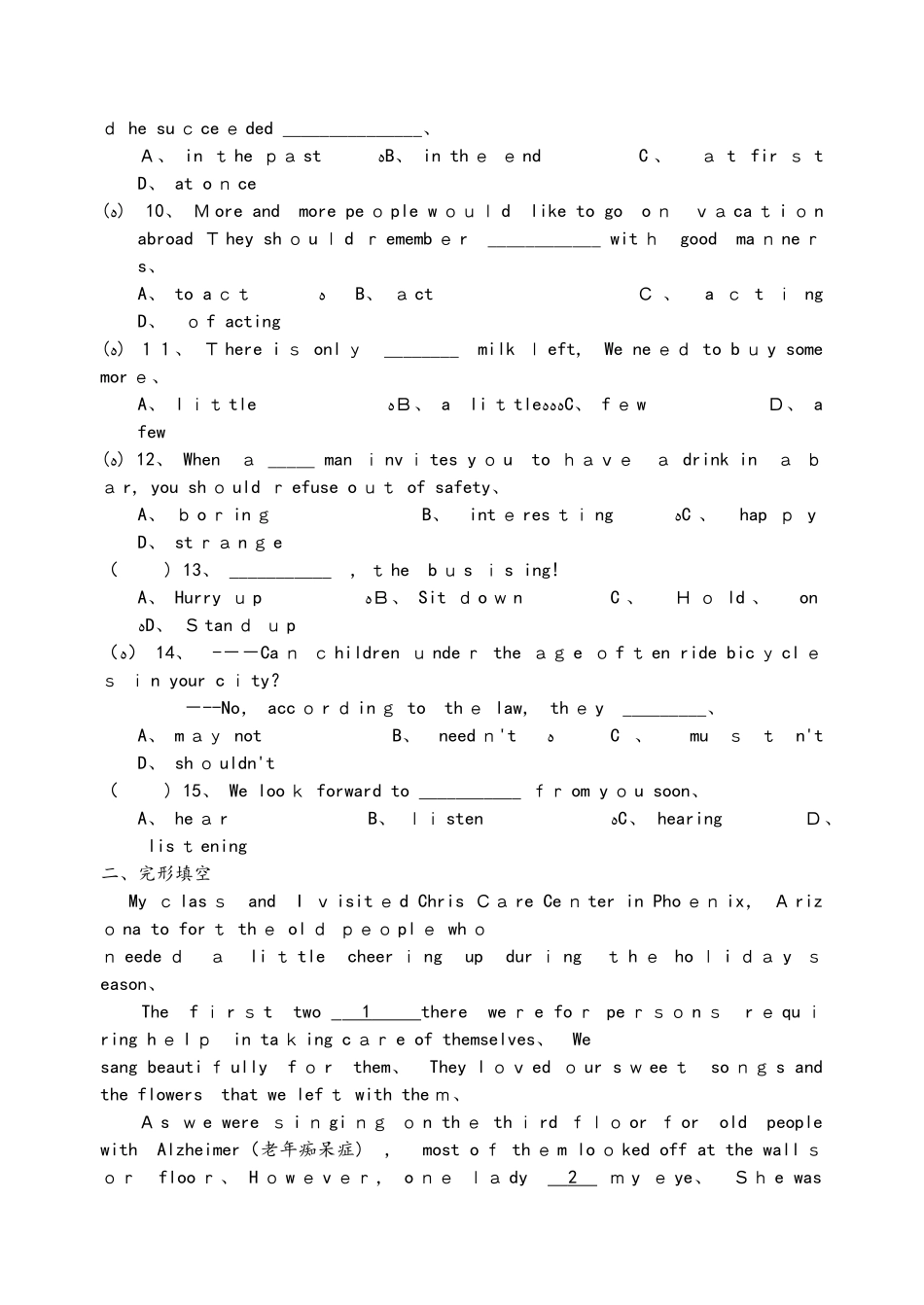 牛津译林版单元复习试卷  _第2页