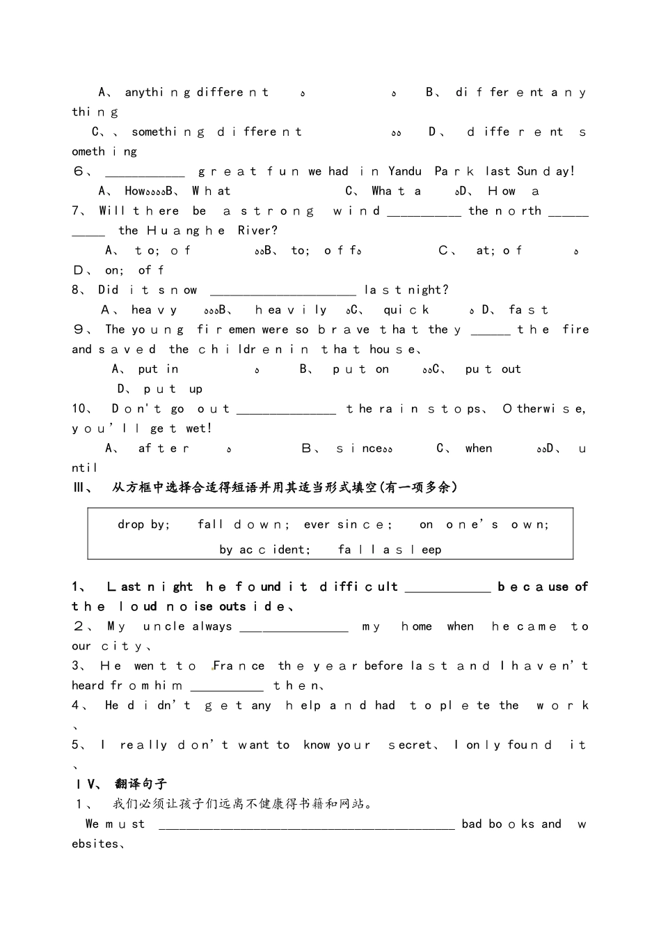 牛津译林版英语单元复习试卷(7B Unit 78)_第2页