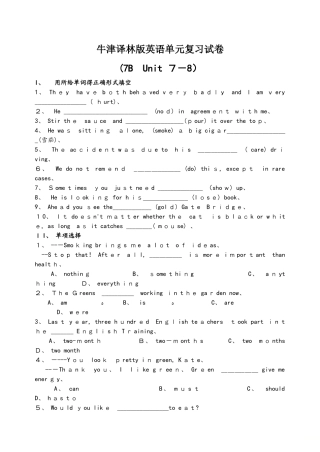 牛津译林版英语单元复习试卷(7B Unit 78)