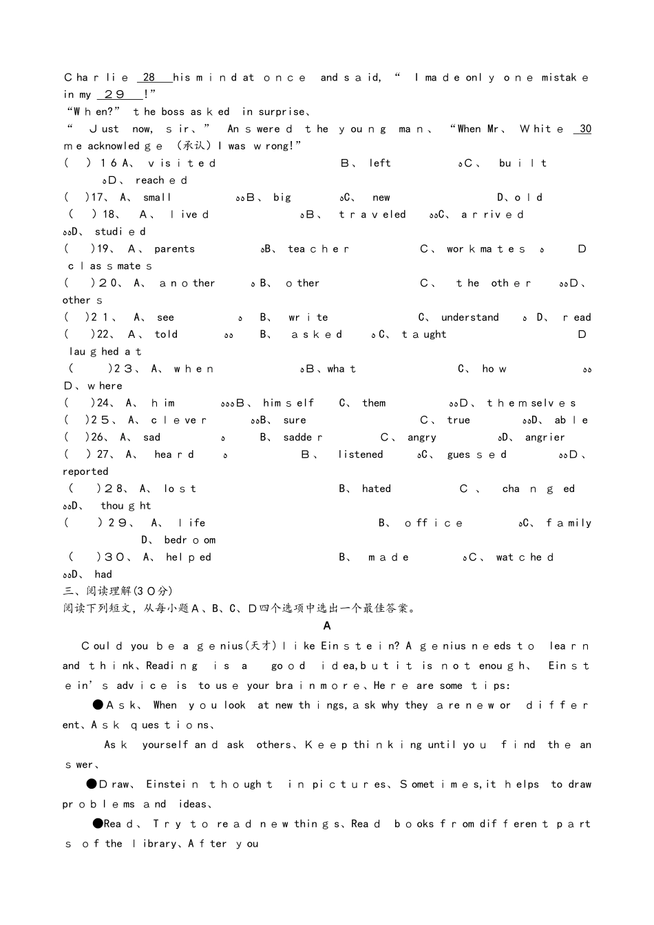 牛津译林版八上unit1unit2测试（无答案）_第3页