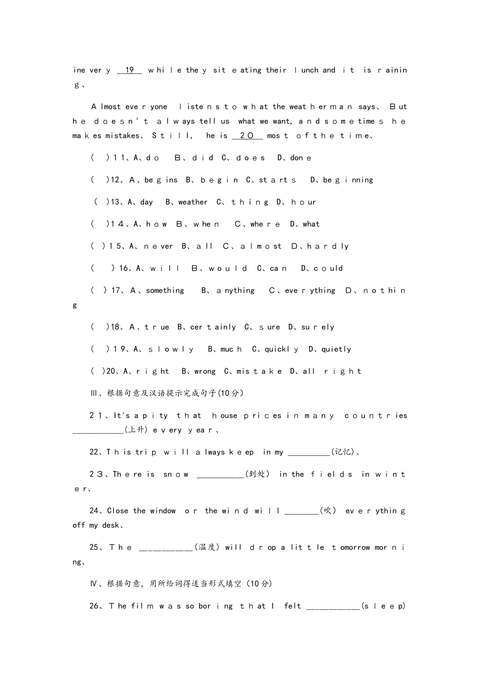 牛津译林版八年级英语上册Unit 7　Seasons 单元测试题_第3页
