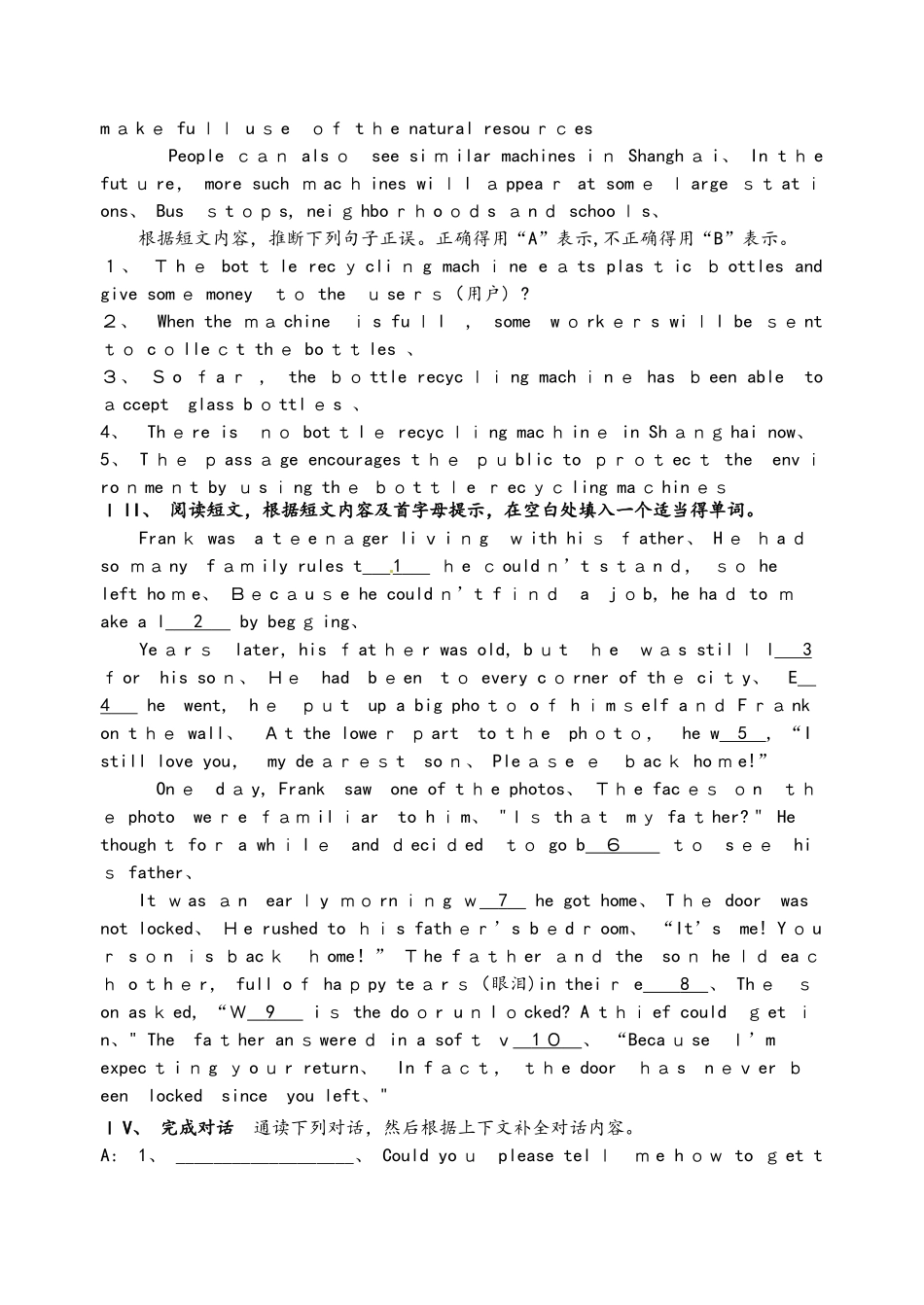 牛津译林版英语单元复习试卷_第2页