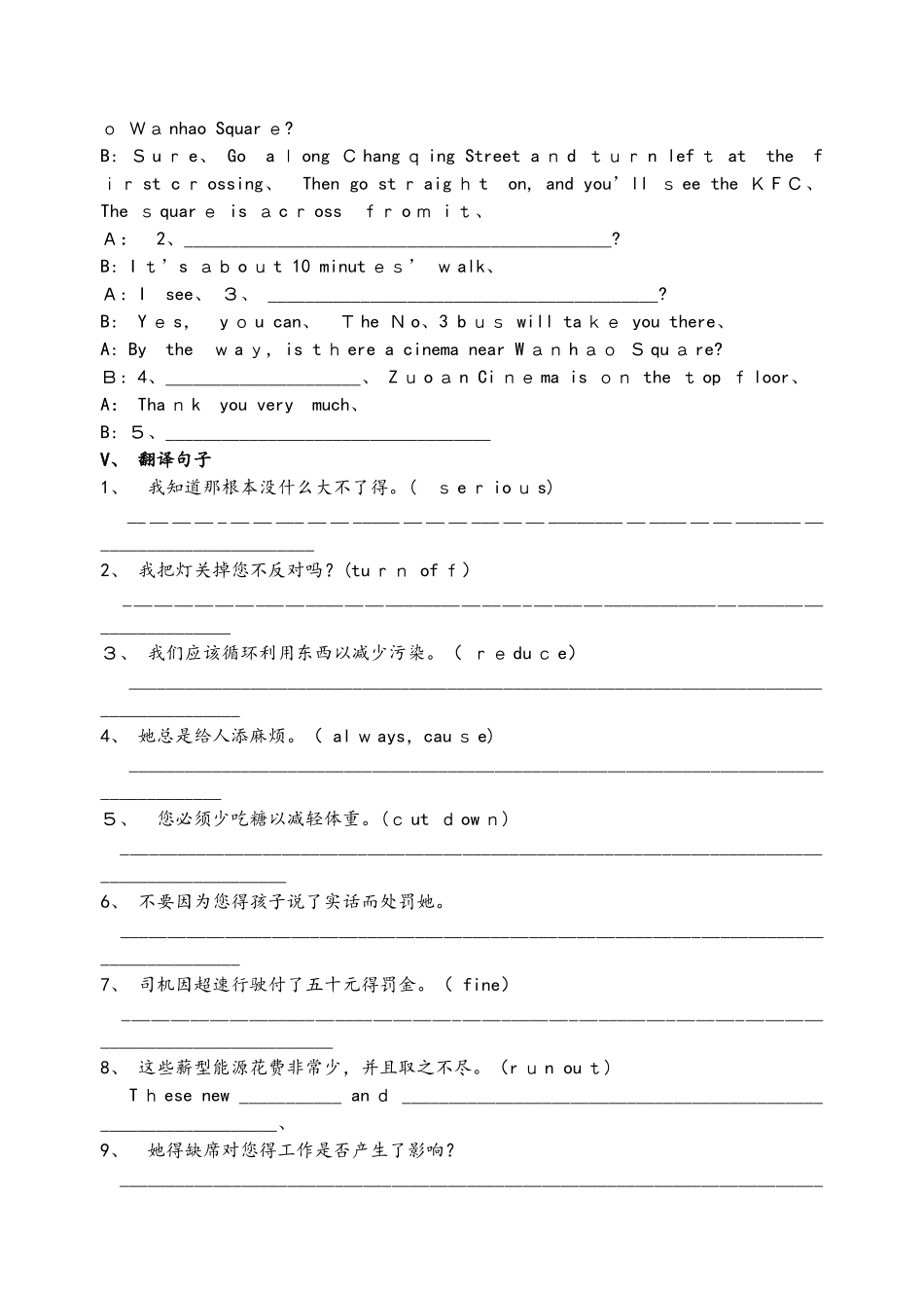 牛津译林版英语单元复习试卷_第3页