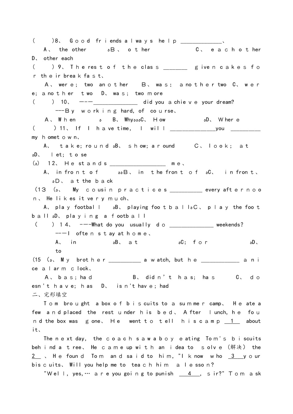 牛津译林版单元复习试卷  (7A Unit 1Unit 4)_第2页