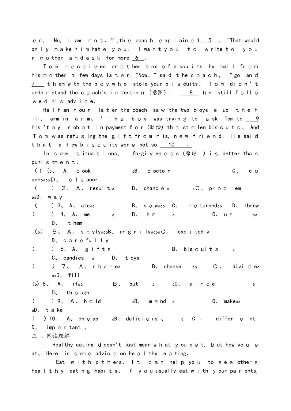 牛津译林版单元复习试卷  (7A Unit 1Unit 4)_第3页