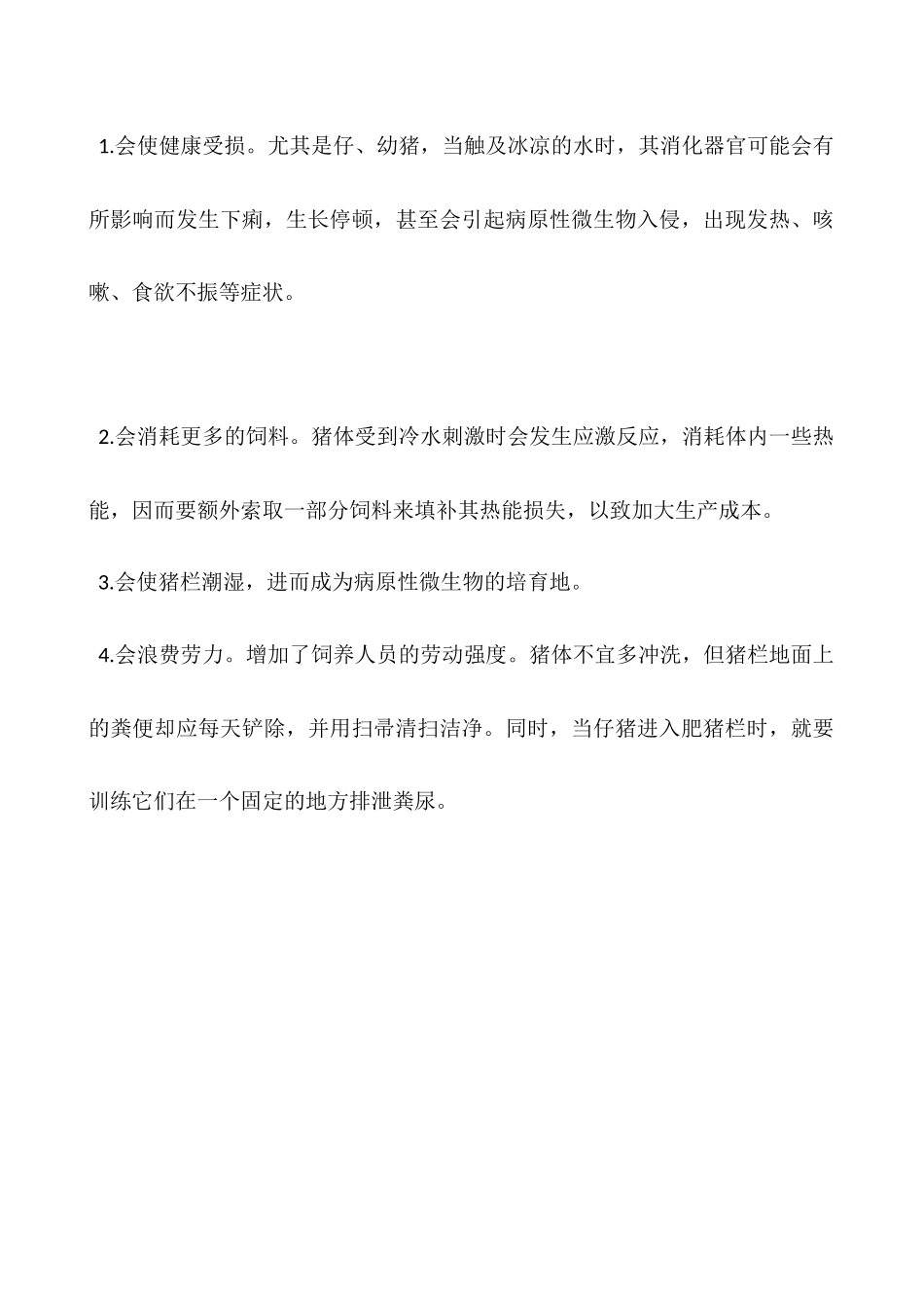 牛蹄叉腐烂病治疗方法_第2页