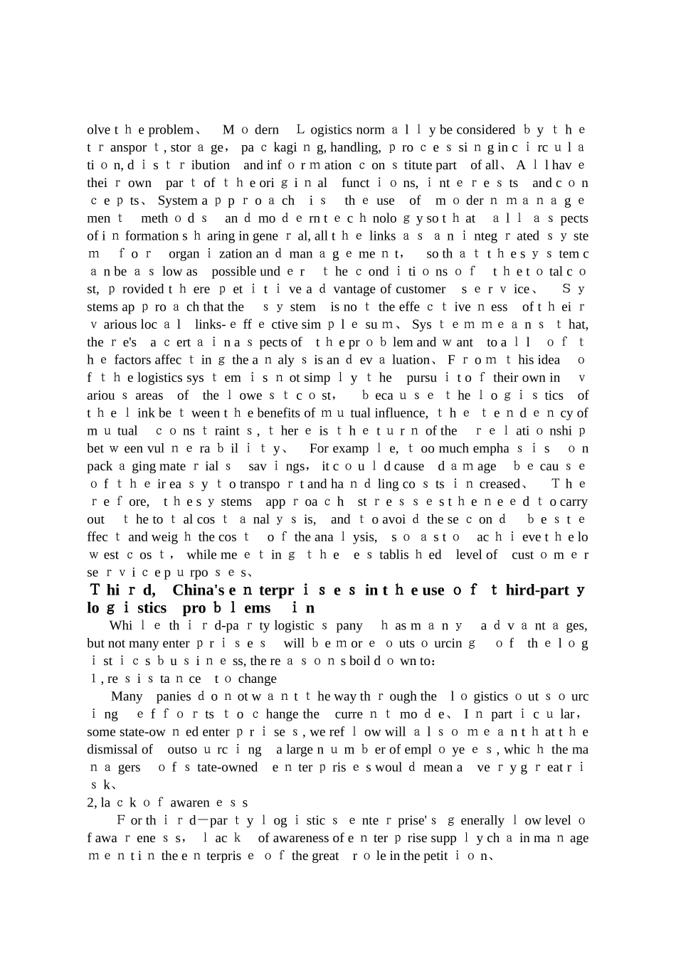 物流外文文献翻译_第3页