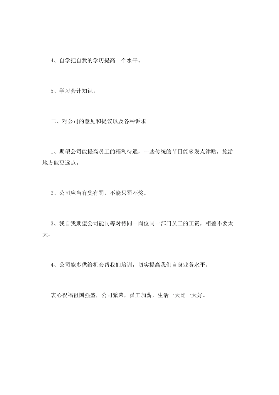 物流工作总结(十一)_第2页