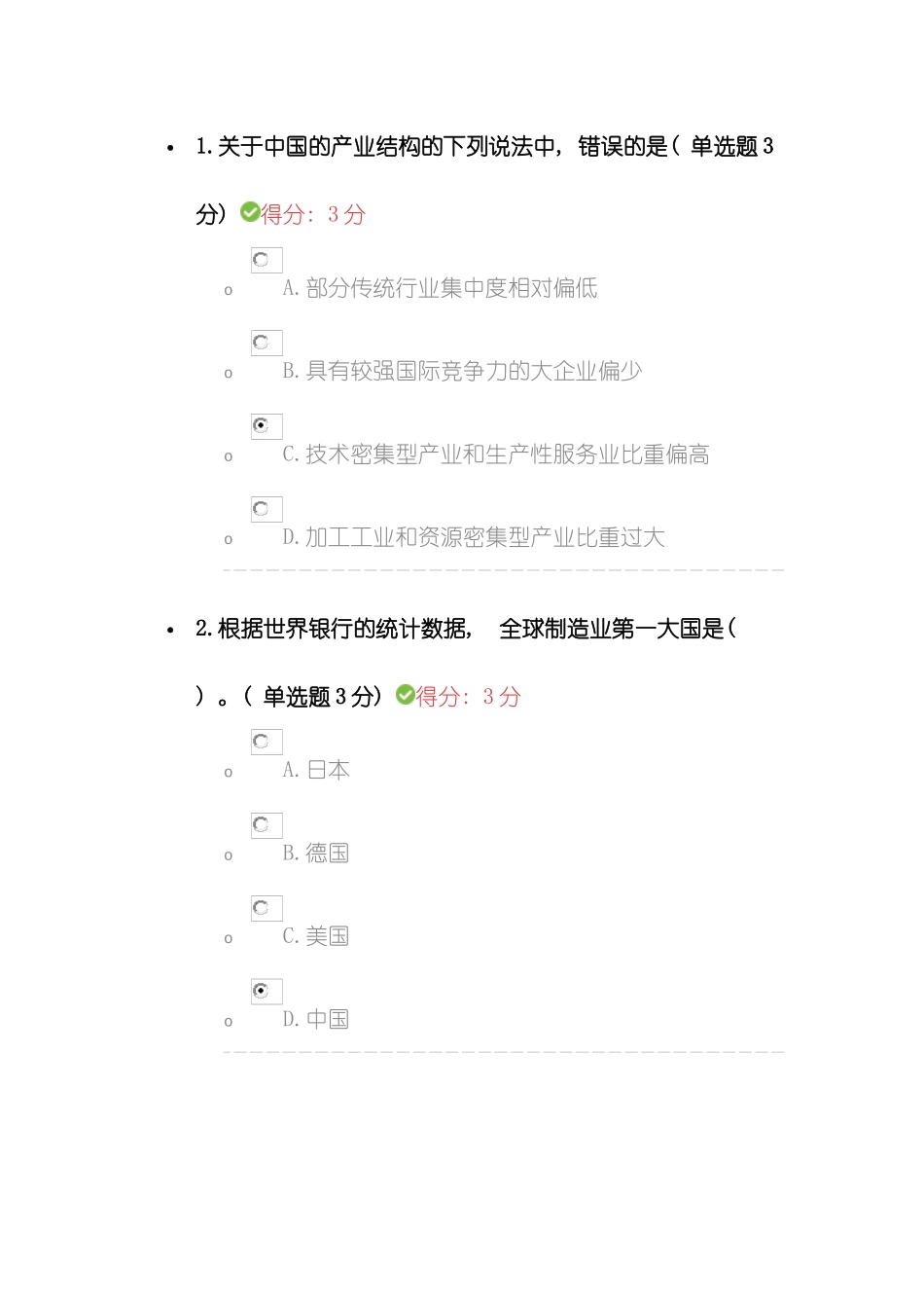 物联网技术专业资料模板_第1页